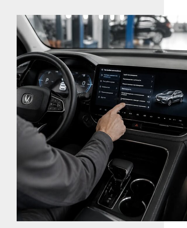 Русификация Changan в Омске по цене от 6740 р. | ФастМобиль-Омс